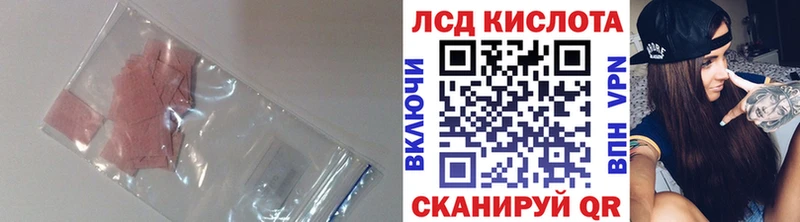 купить наркоту  mega ссылки  LSD-25 экстази кислота  Дербент 